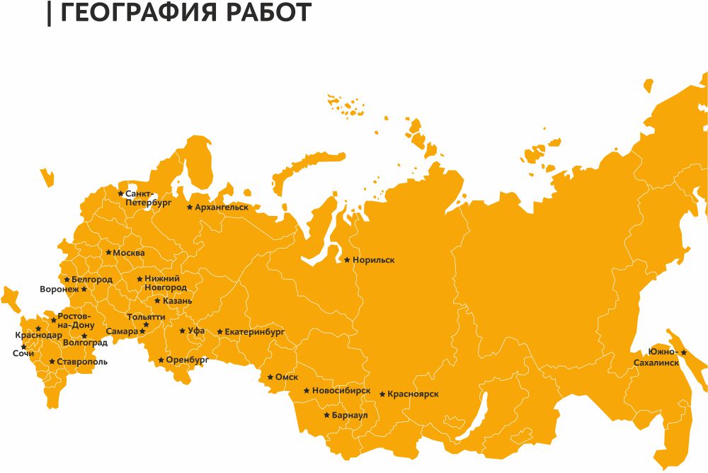 география работ
